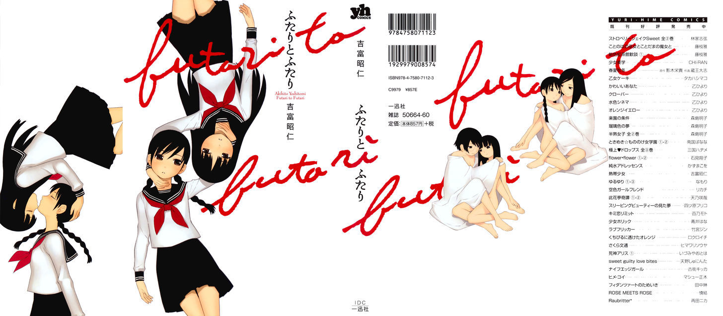 Futari To Futari Vol.1 Chapter 5.5 - Picture 1