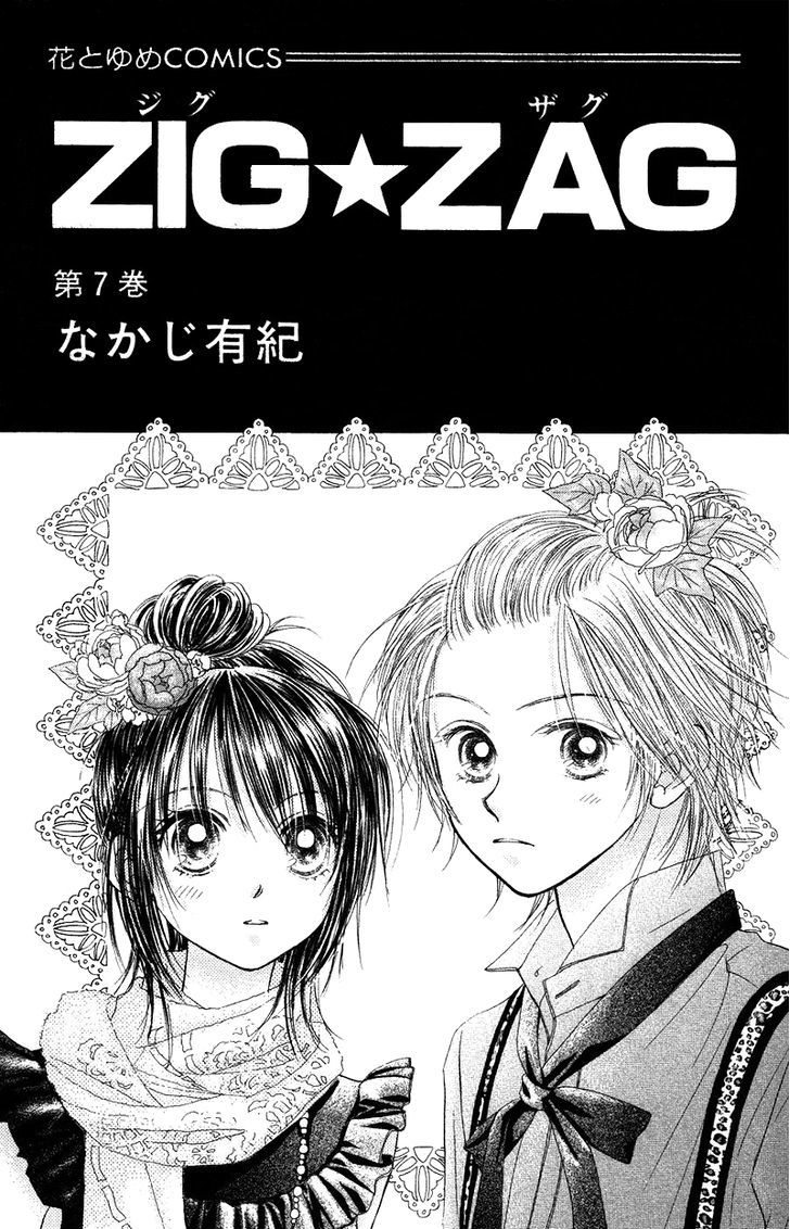 Zig*zag Vol.7 Chapter 28 - Picture 3