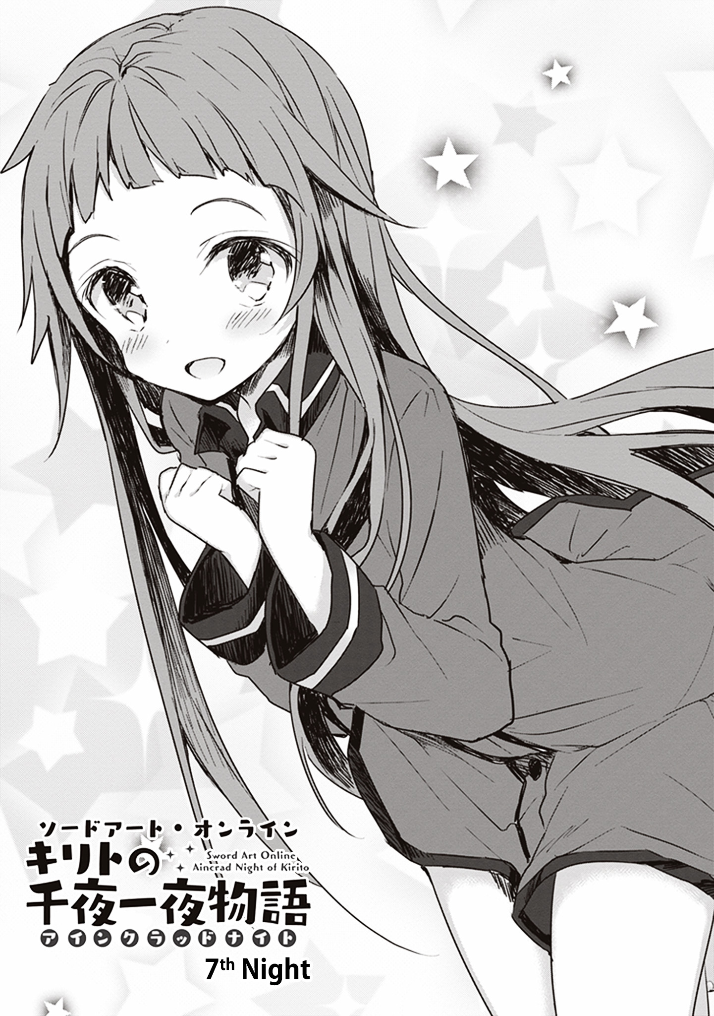 Sword Art Online - Aincrad Night Of Kirito Chapter 7 : 7Th Night - Picture 1