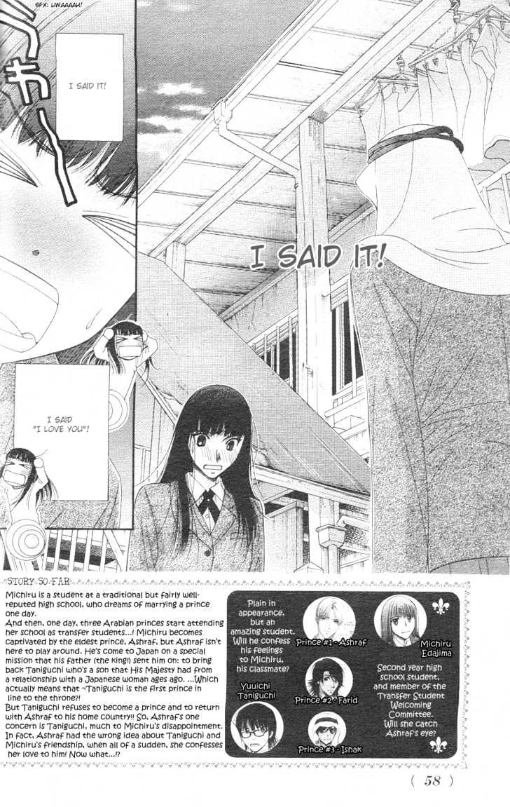 Oujisama No Kanojo Vol.1 Chapter 3 - Picture 3
