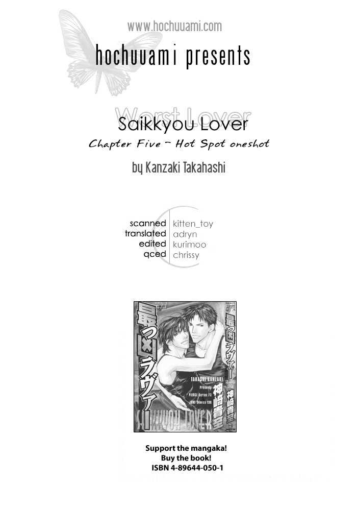 Saikkyou Lover - Page 2