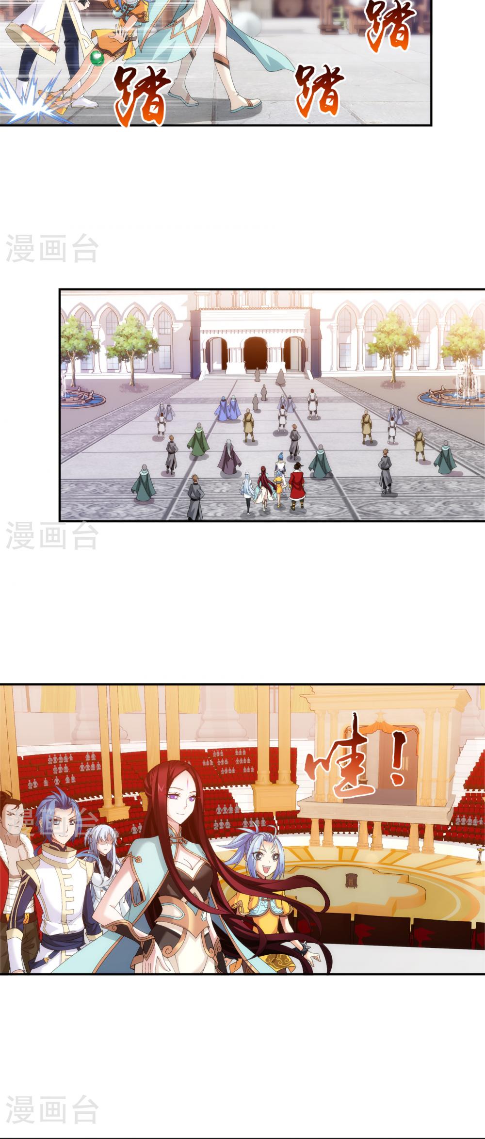The Great Ruler Chapter 94 - Picture 3