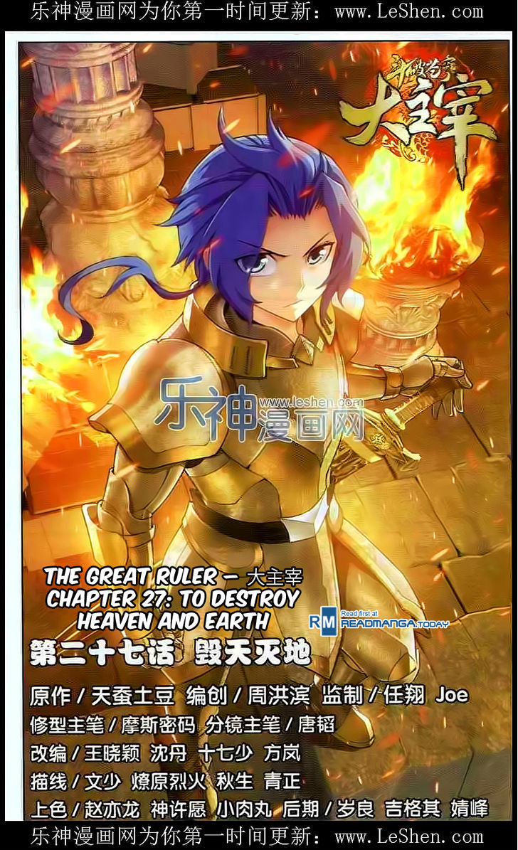The Great Ruler Chapter 27 : The Destory Heaven And Earth - Picture 1