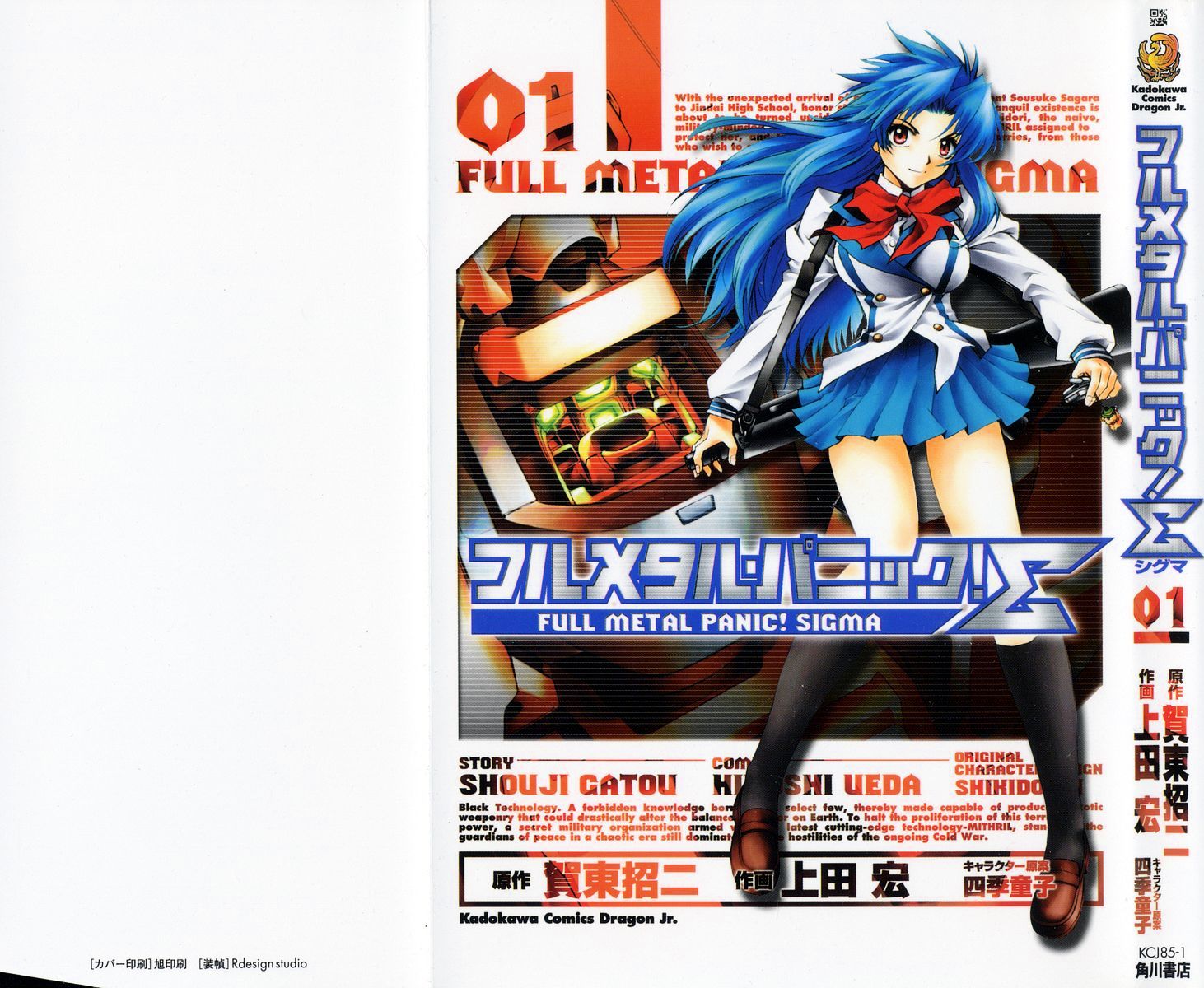 Full Metal Panic! Sigma Vol.1 Chapter 1 : The Beginning - Picture 2
