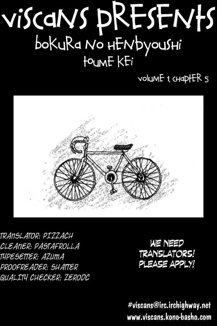 Bokura No Henbyoushi Vol.1 Chapter 5 : The Silver-Colored Bicycle - Picture 1