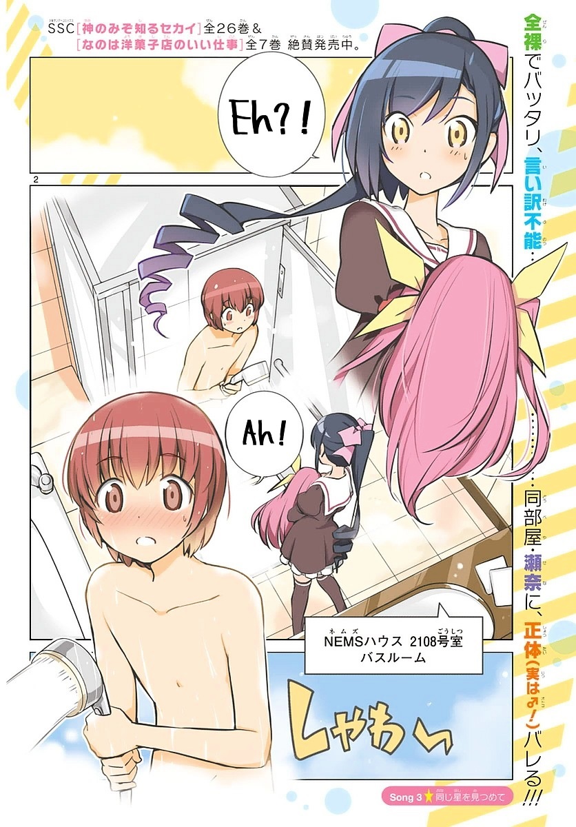 King Of Idol Chapter 3 - Picture 2