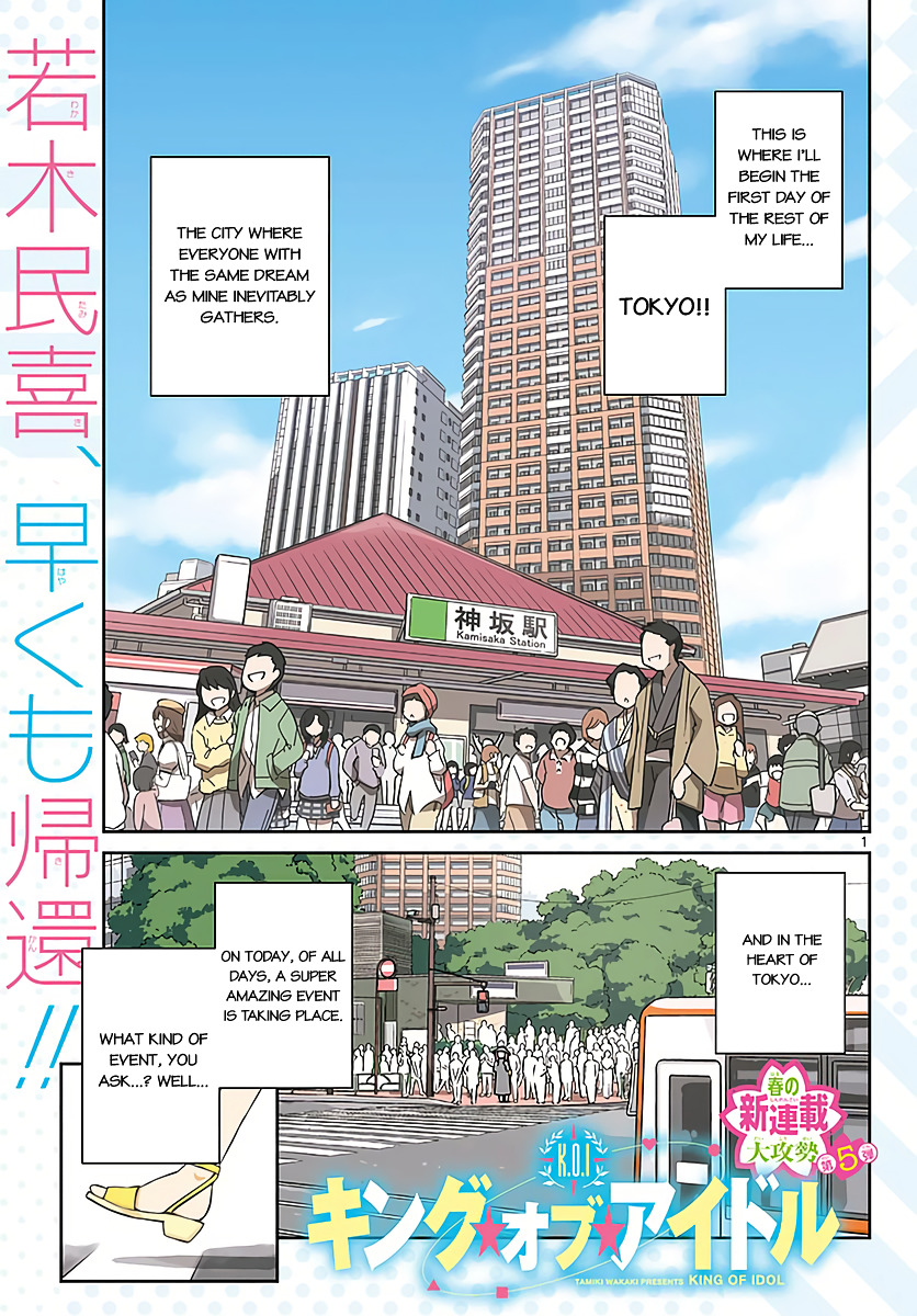 King Of Idol Chapter 1 - Picture 3