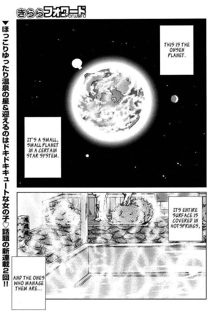 Onsen Wakusei - Page 1