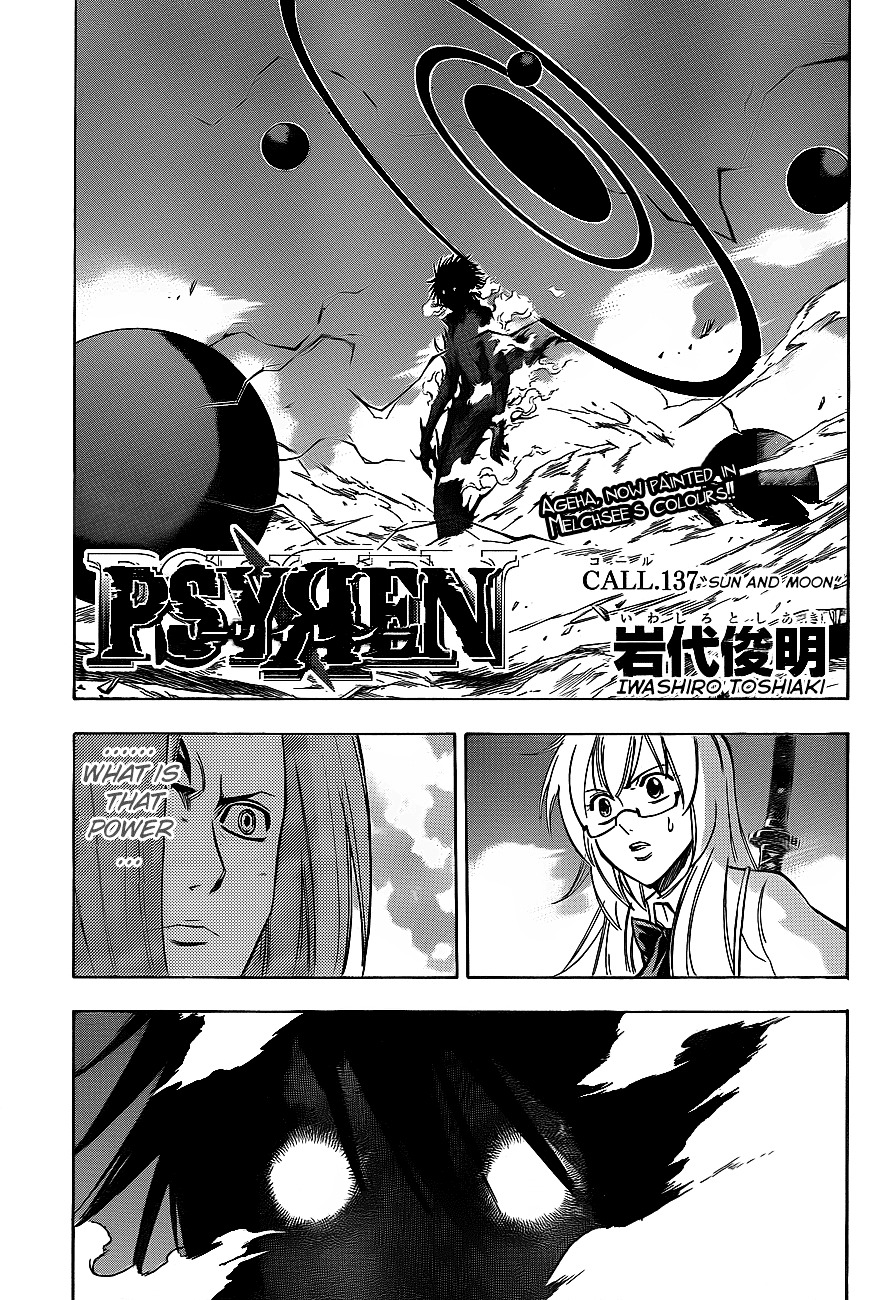 Psyren Chapter 137 : Sun And Moon - Picture 1