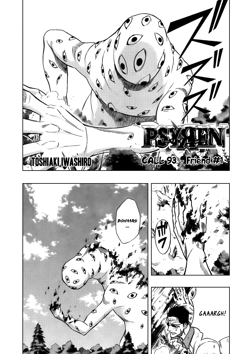 Psyren Chapter 93 : Friend #1 - Picture 1