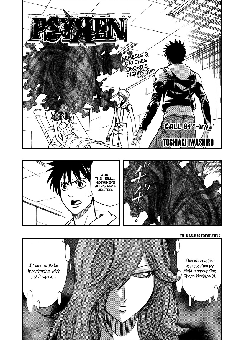 Psyren Chapter 84 : Hiryu - Picture 1