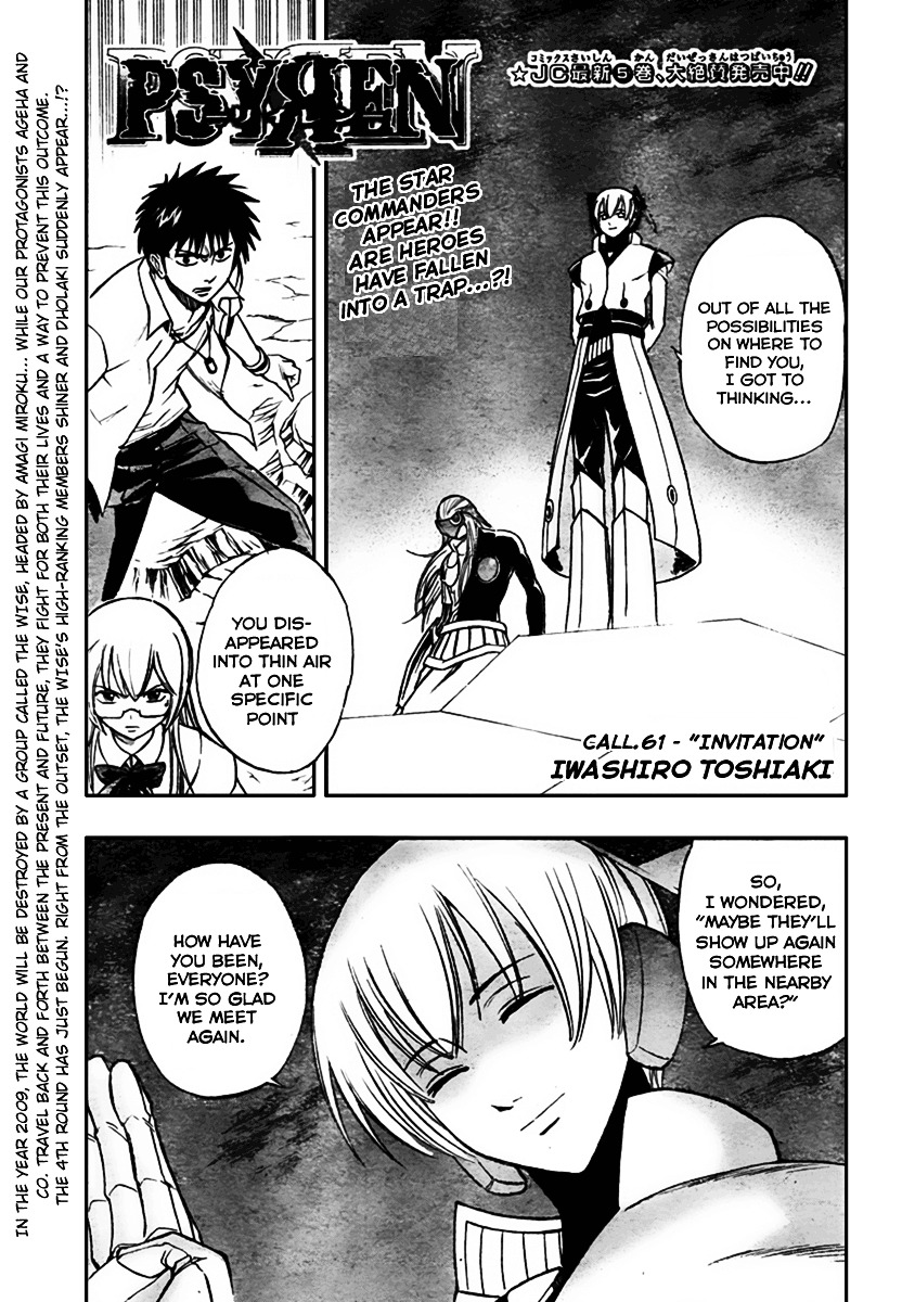 Psyren Chapter 61 : Invitation - Picture 2