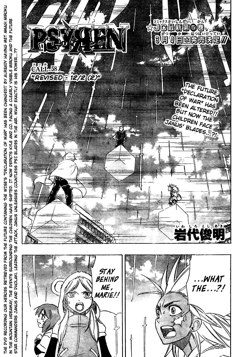 Psyren Chapter 58 : Revised - 12/2 (2) - Picture 1
