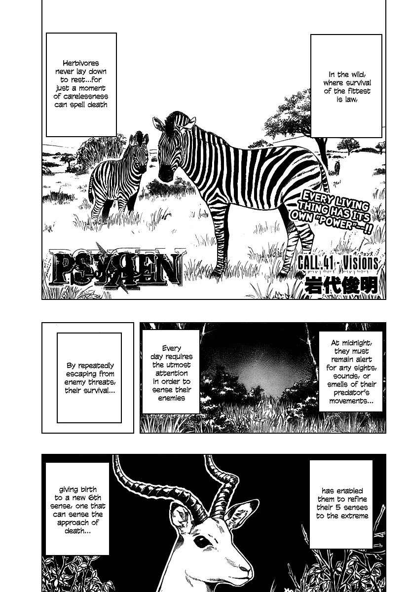 Psyren Chapter 41 : Visions - Picture 1