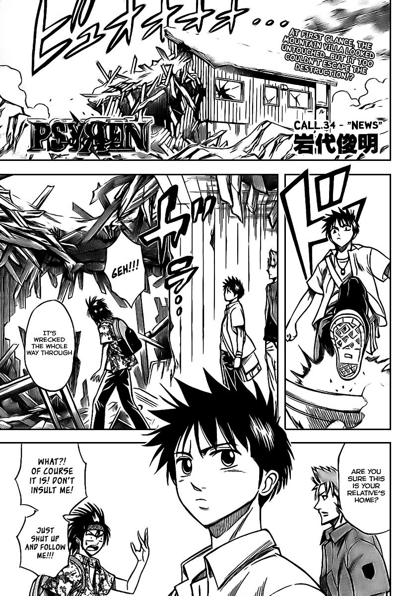 Psyren Chapter 34 : News - Picture 2