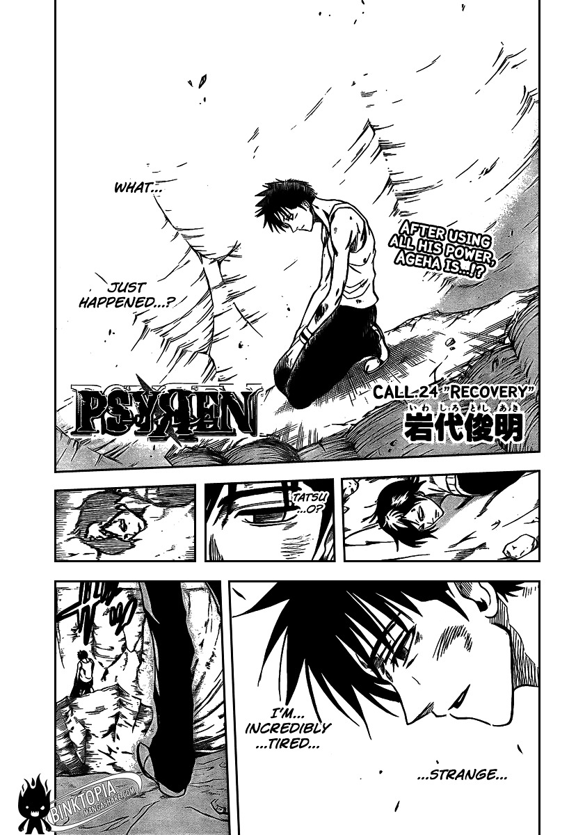 Psyren Chapter 24 : Recovery - Picture 2