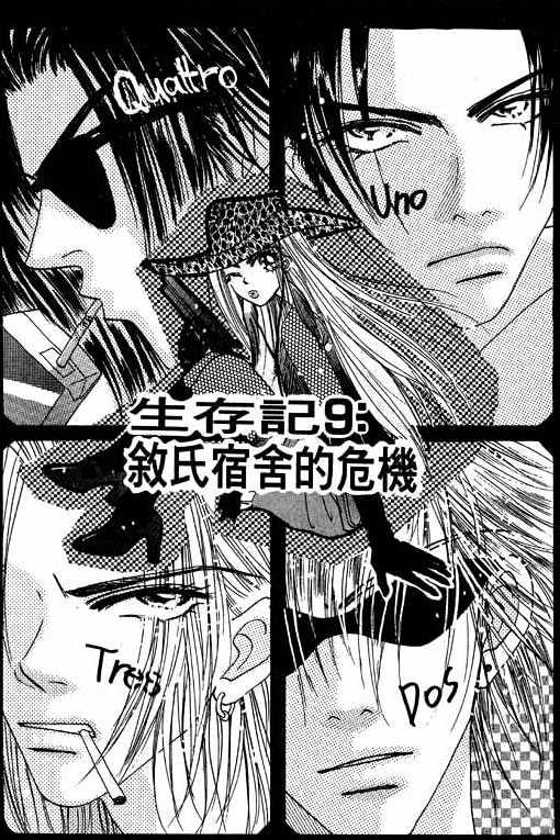 Boys'n Girl Vol.4 Chapter 13.1 - Picture 2