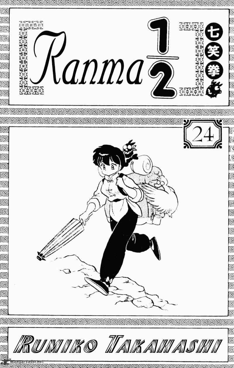 Ranma 1/2 Chapter 24 - Picture 3