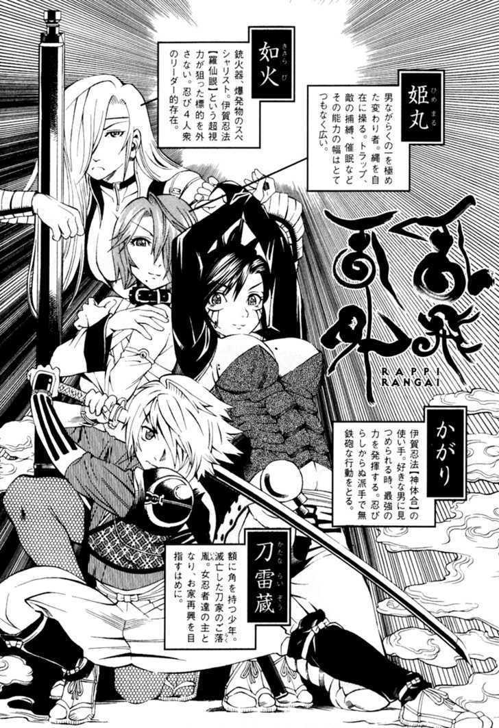 Rappi Rangai Vol.5 Chapter 24 : Father And Child - Picture 3