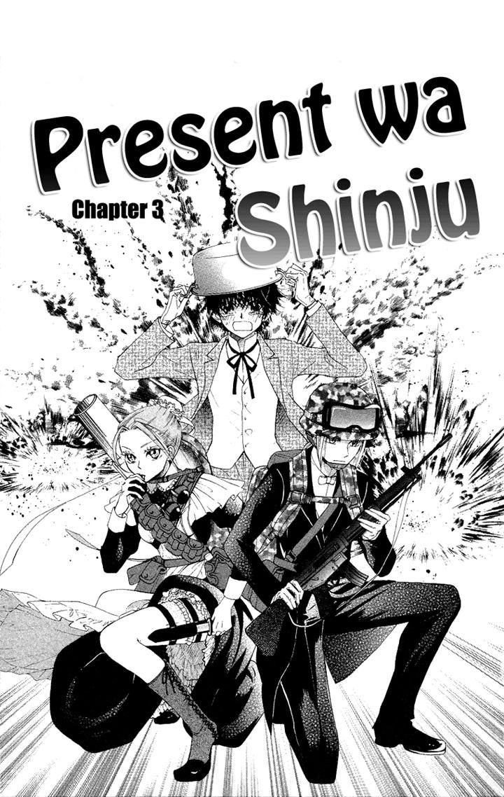Present Wa Shinju Vol.1 Chapter 3 - Picture 1