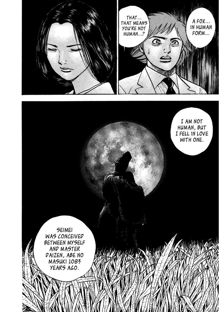 Igyoujin Oniwakamaru - Page 2