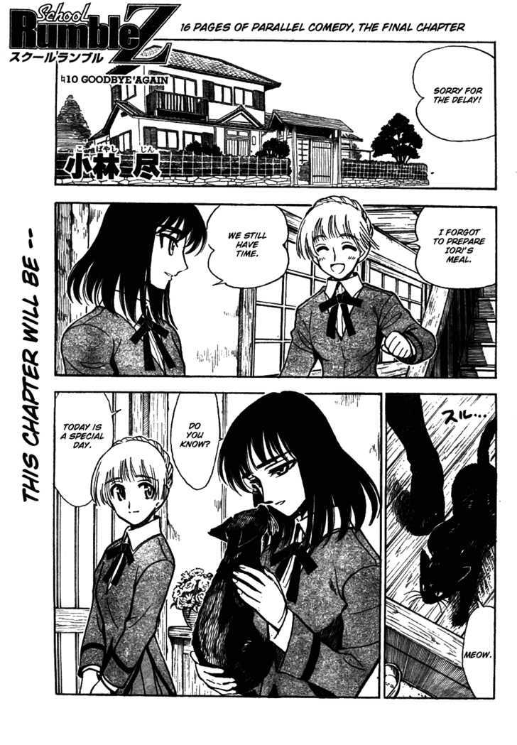 School Rumble Z Vol.1 Chapter 10 : Goodbye Again - Picture 1