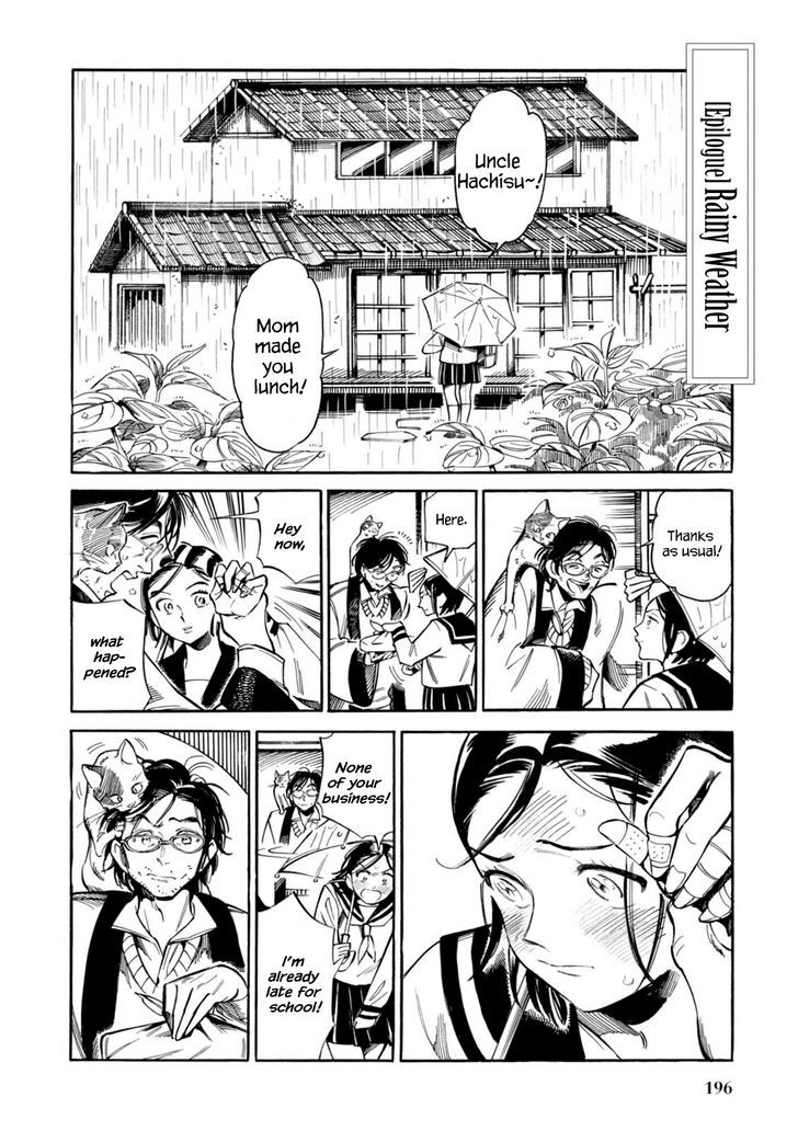 Akai Mi Hajiketa - Page 1