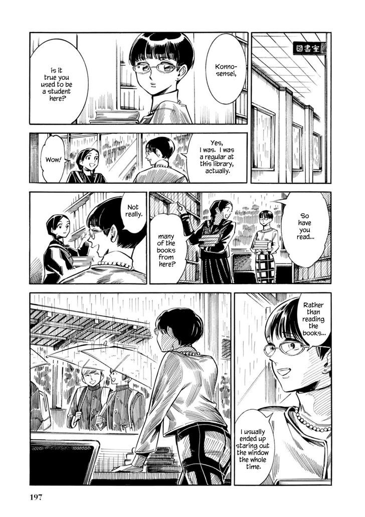Akai Mi Hajiketa - Page 2