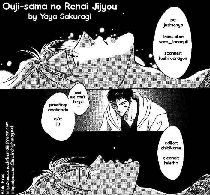 Oujisama No Ren'ai Jijyou - Page 1