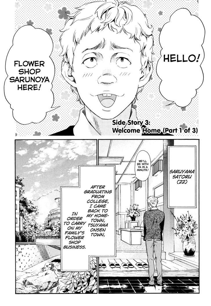 Musunde Hiraite (Minase Mayu) Vol.8 Chapter 34.6 : Side Story 3: Welcome Home (Part 1 Of 3) - Picture 2