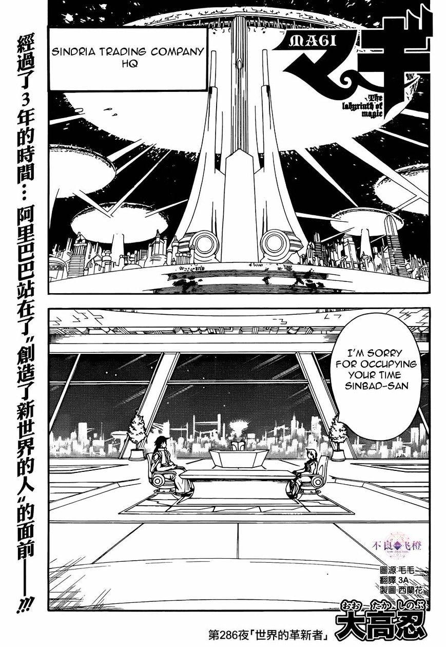 Magi - Labyrinth Of Magic Vol.20 Chapter 286 : The World Innovator [Sense Ver.] - Picture 1