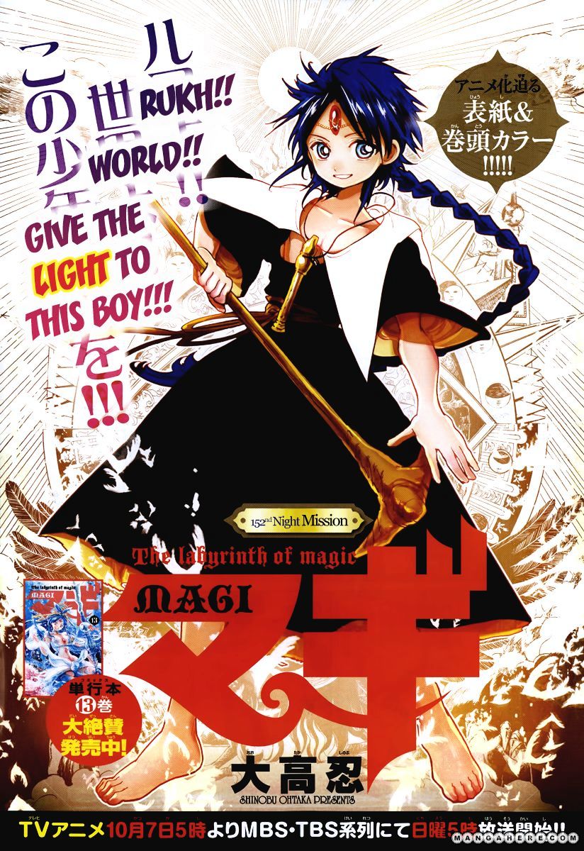 Magi - Labyrinth Of Magic Vol.12 Chapter 153 : Mission - Picture 3