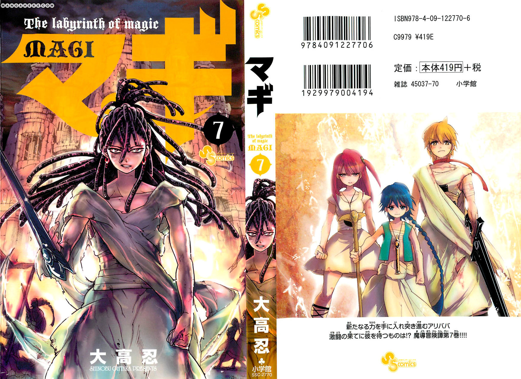Magi - Labyrinth Of Magic Vol.6 Chapter 59 : Assault - Picture 2