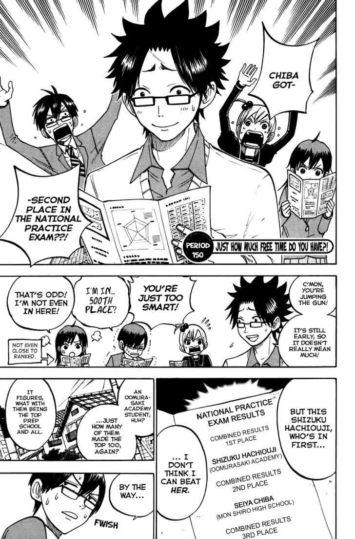 Yanki-Kun To Megane-Chan Vol.17 Chapter 150 : Just How Much Free Time Do You Have?! - Picture 1