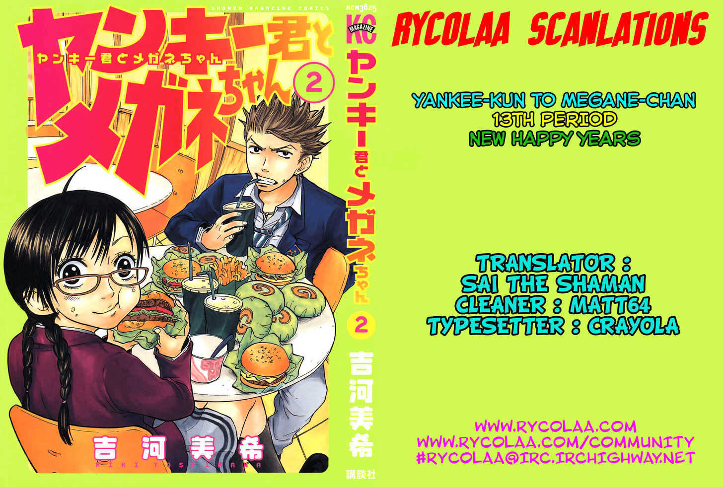 Yanki-Kun To Megane-Chan Vol.2 Chapter 13 : New Happy Years - Picture 1