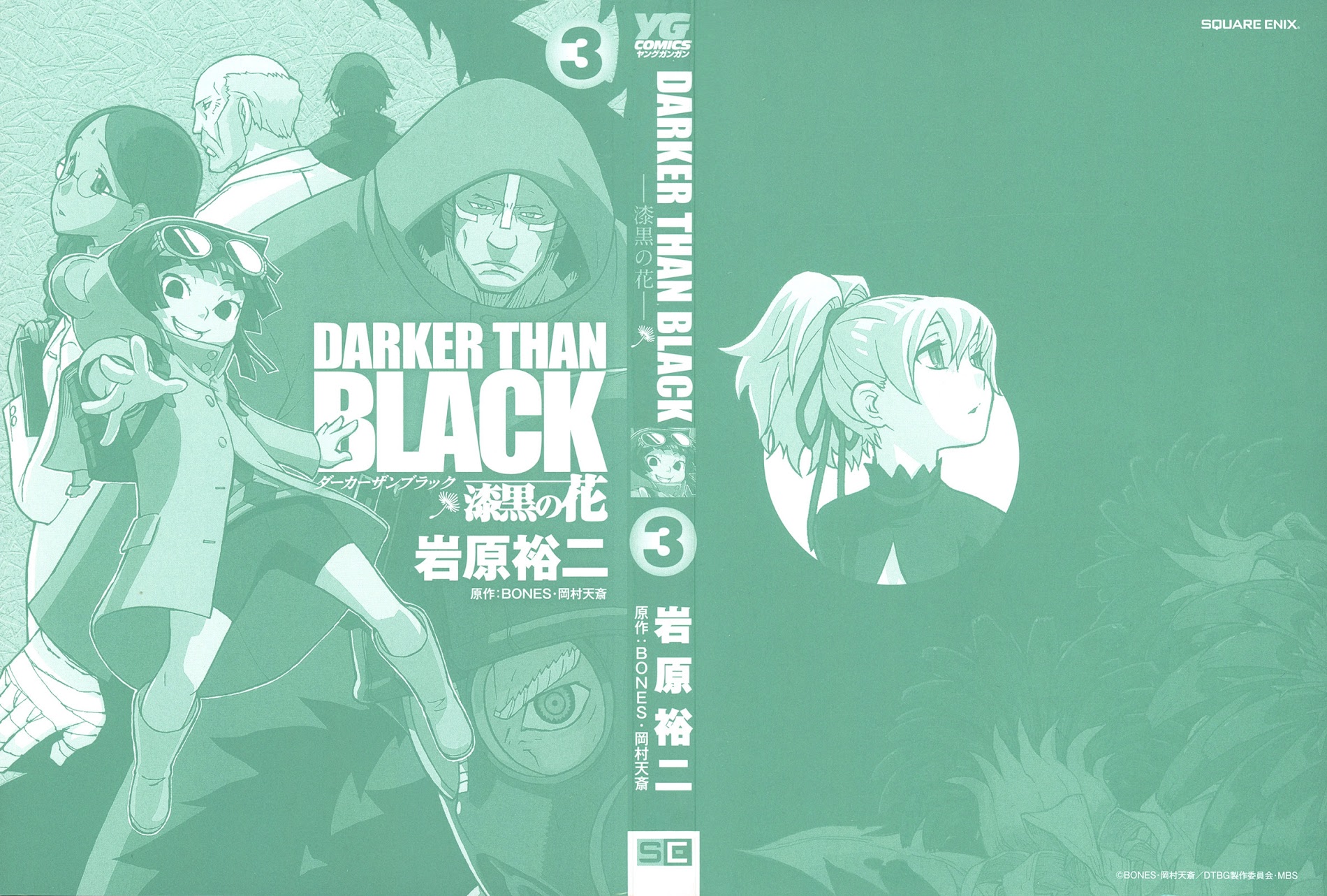 Darker Than Black: Shikkoku No Hana - Page 2