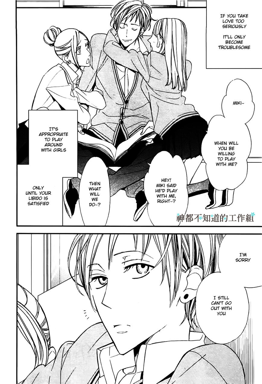Gosan No Heart Chapter 1 - Picture 3