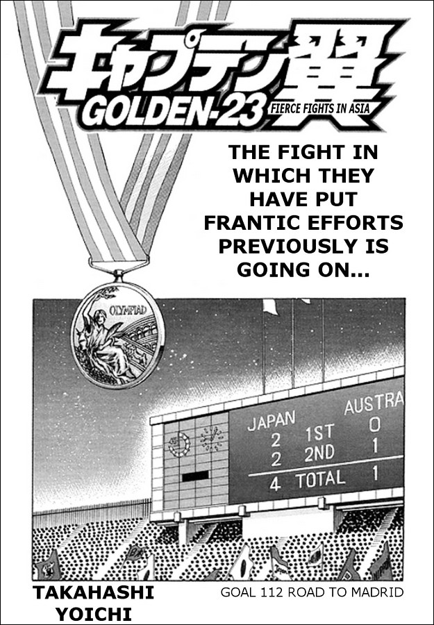 Captain Tsubasa Golden-23 - Page 1