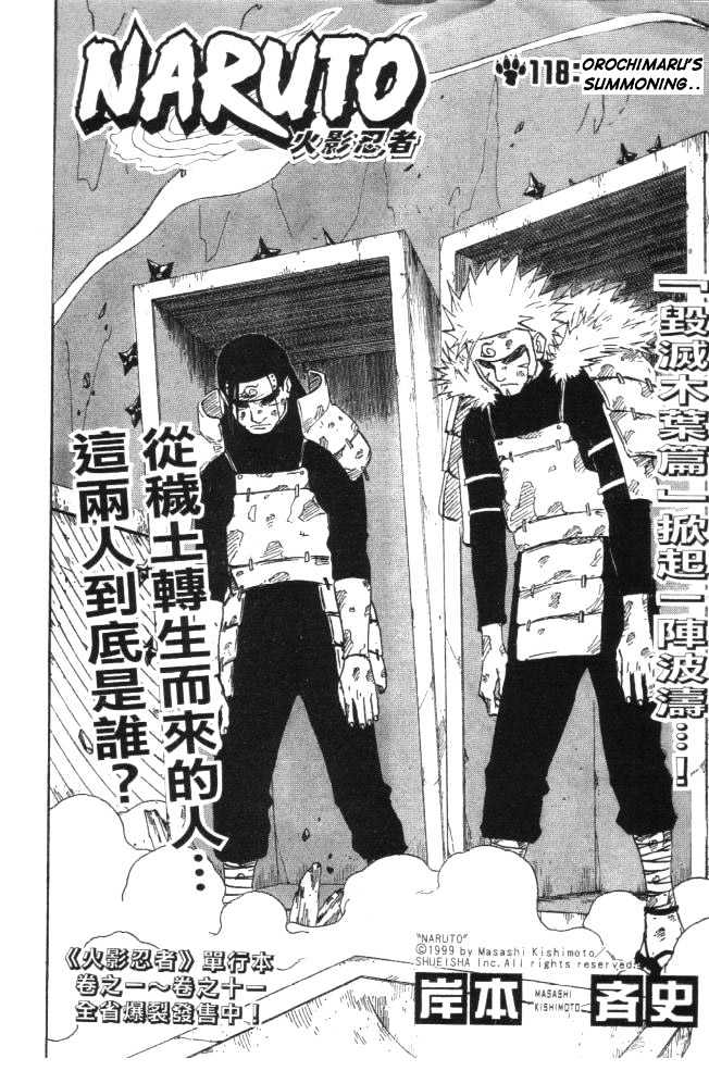 Naruto Vol.14 Chapter 118 : Orochimaru's Summoning... - Picture 2
