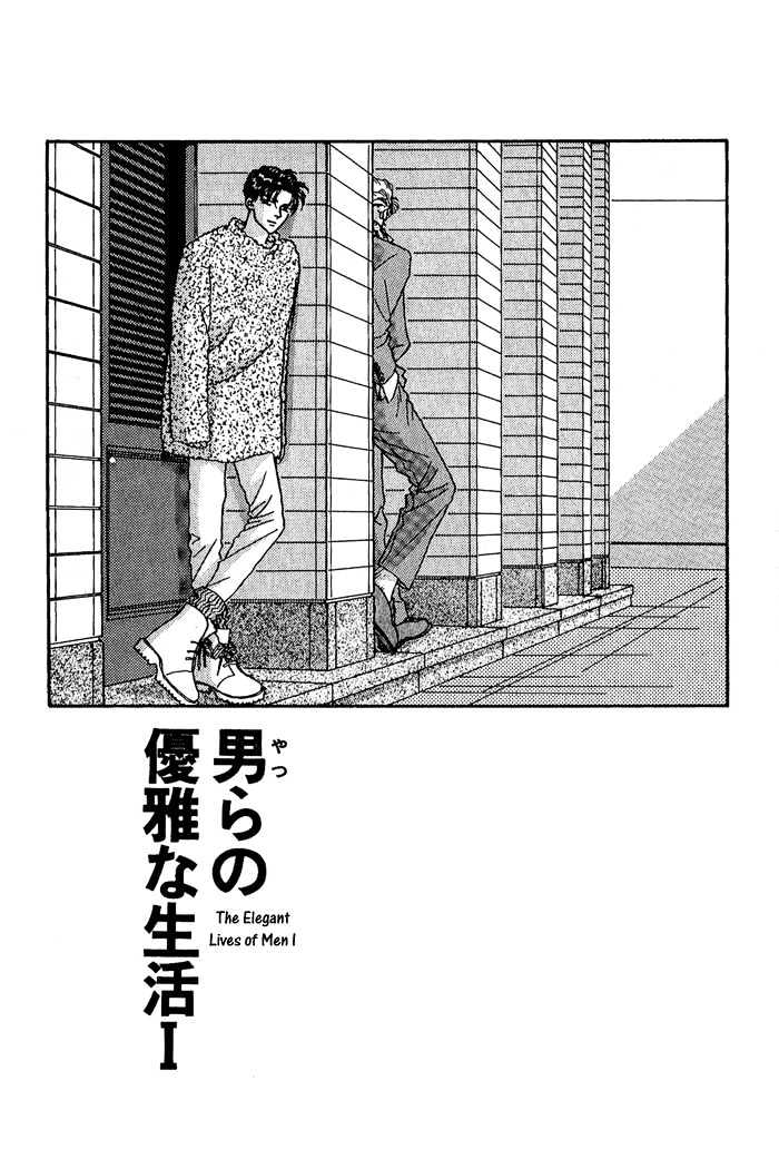 Private Vol.1 Chapter 4 - Picture 3