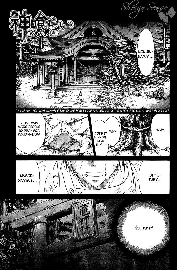 Kamigurai - Page 2