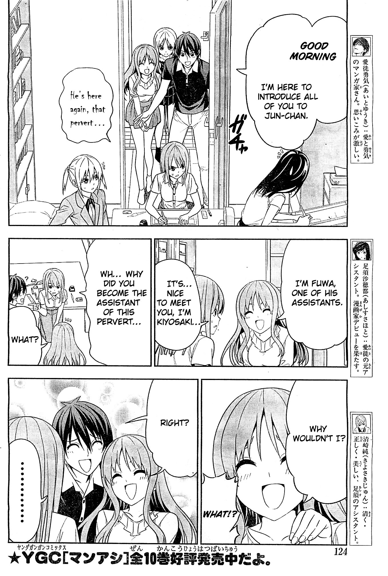Mangaka-San To Assistant-San To 2 - Page 2