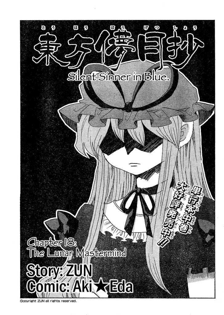 Touhou Bougetsushou - Silent Sinner In Blue Vol.1 Chapter 18 : The Lunar Mastermind (Lq) - Picture 1