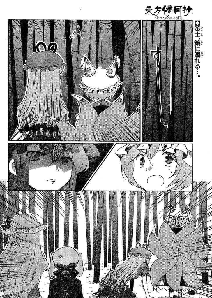 Touhou Bougetsushou - Silent Sinner In Blue Vol.1 Chapter 18 : The Lunar Mastermind (Lq) - Picture 2