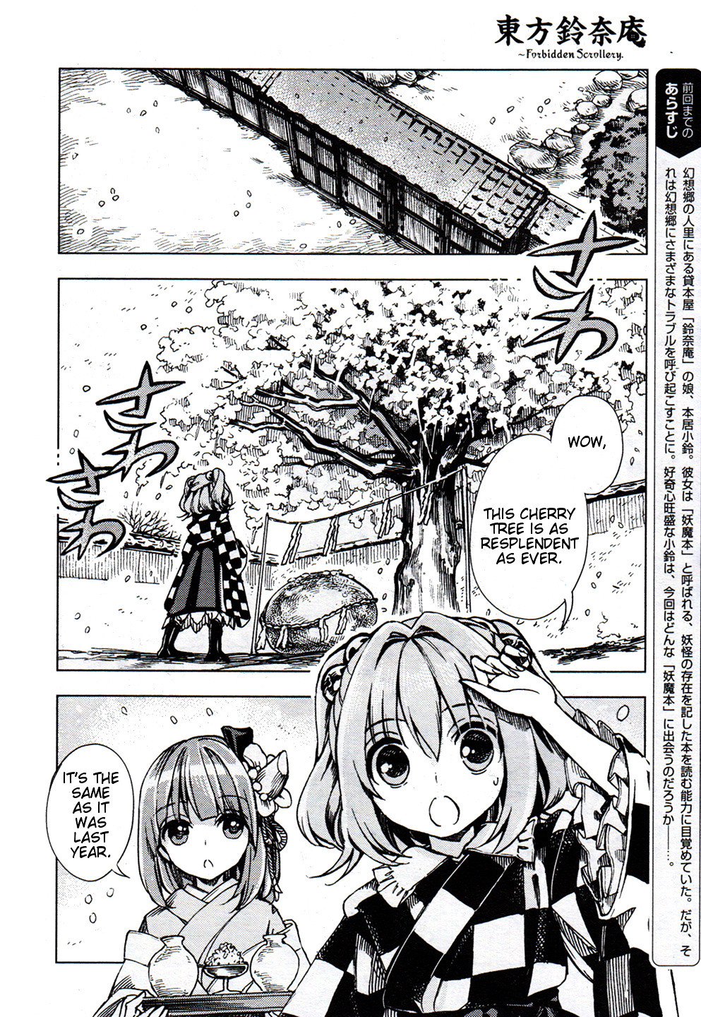 Touhou Suzunaan - Forbidden Scrollery. - Page 2