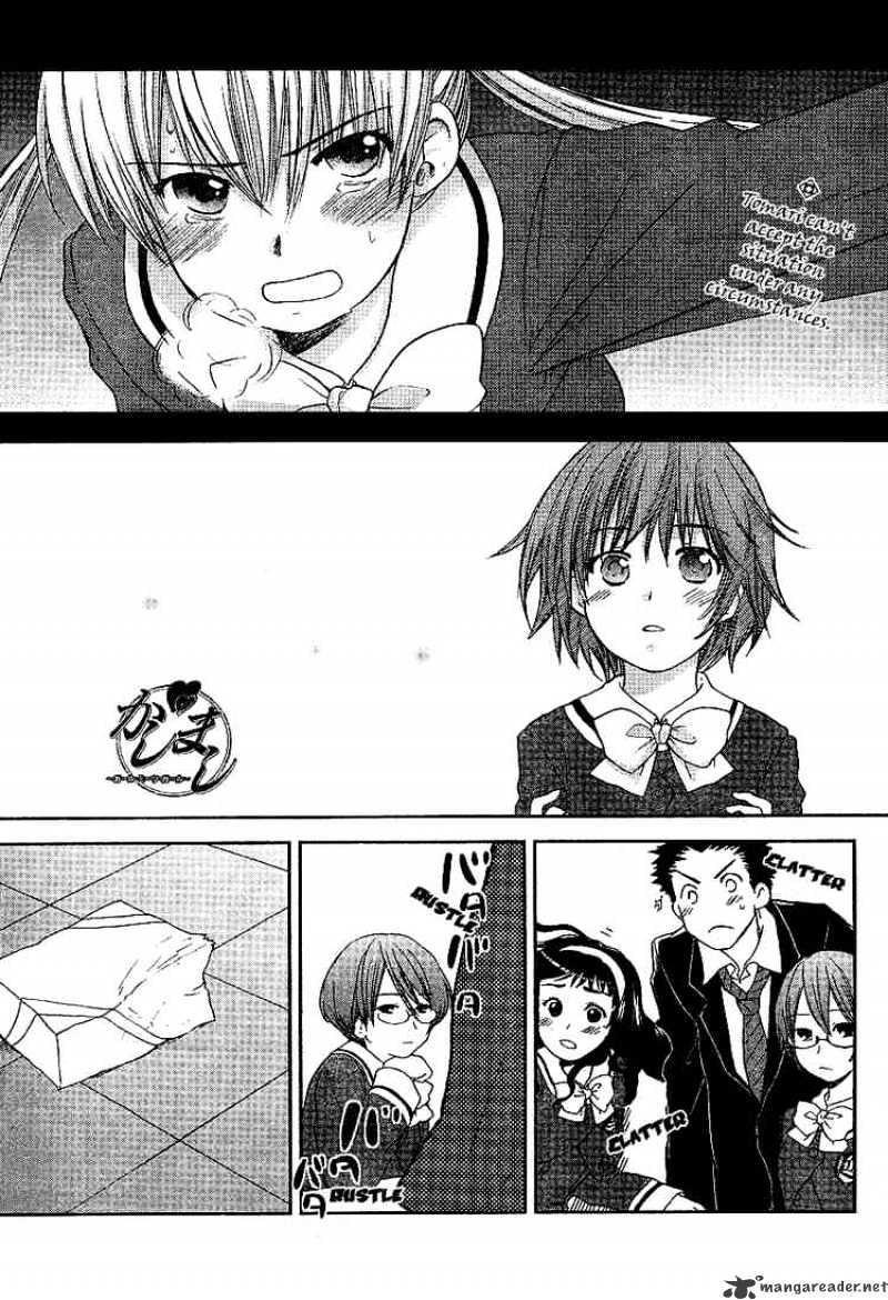 Kashimashi - Girl Meets Girl - Page 1