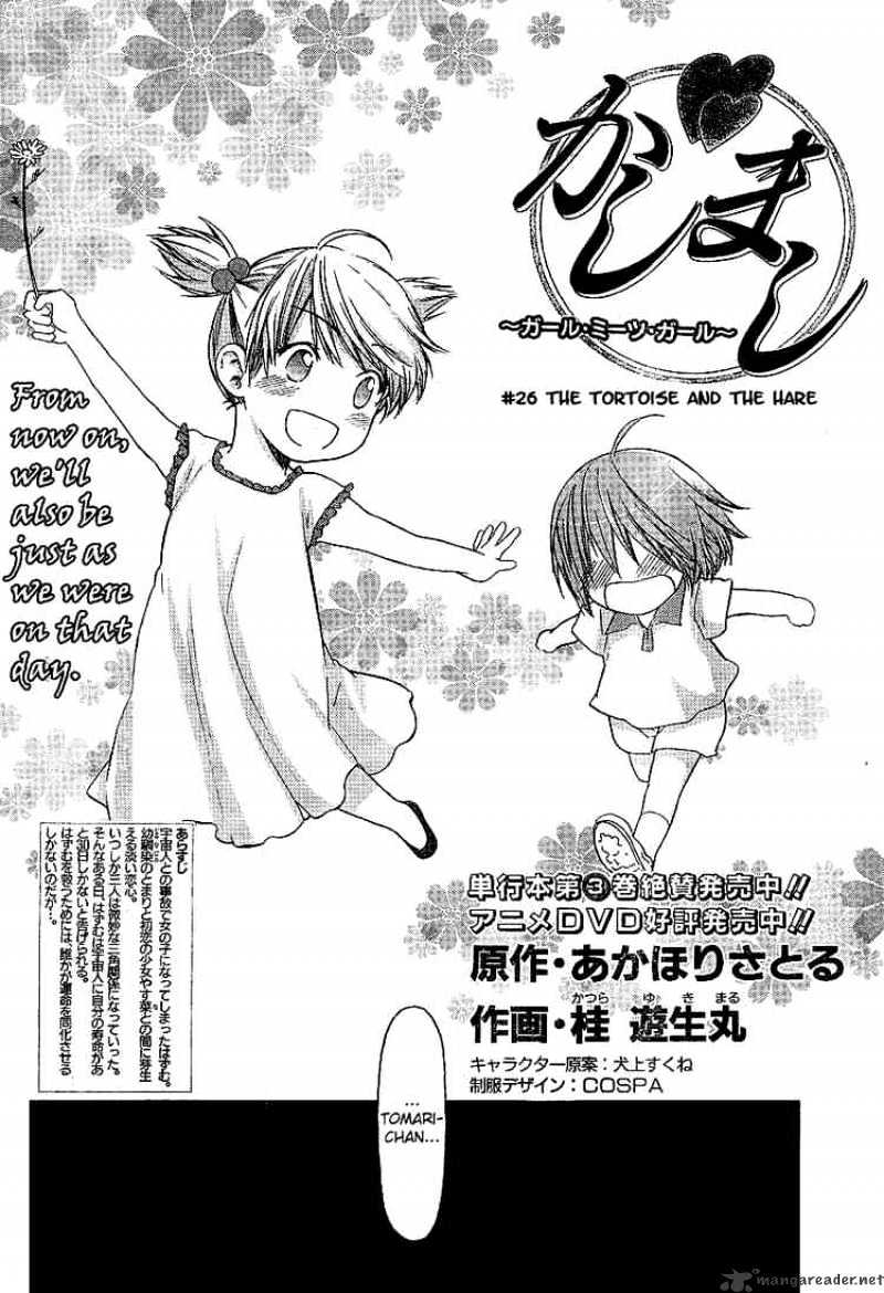 Kashimashi - Girl Meets Girl - Page 2