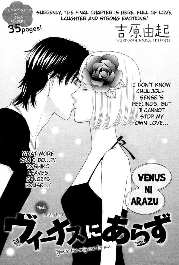 Venus Ni Arazu - Page 3