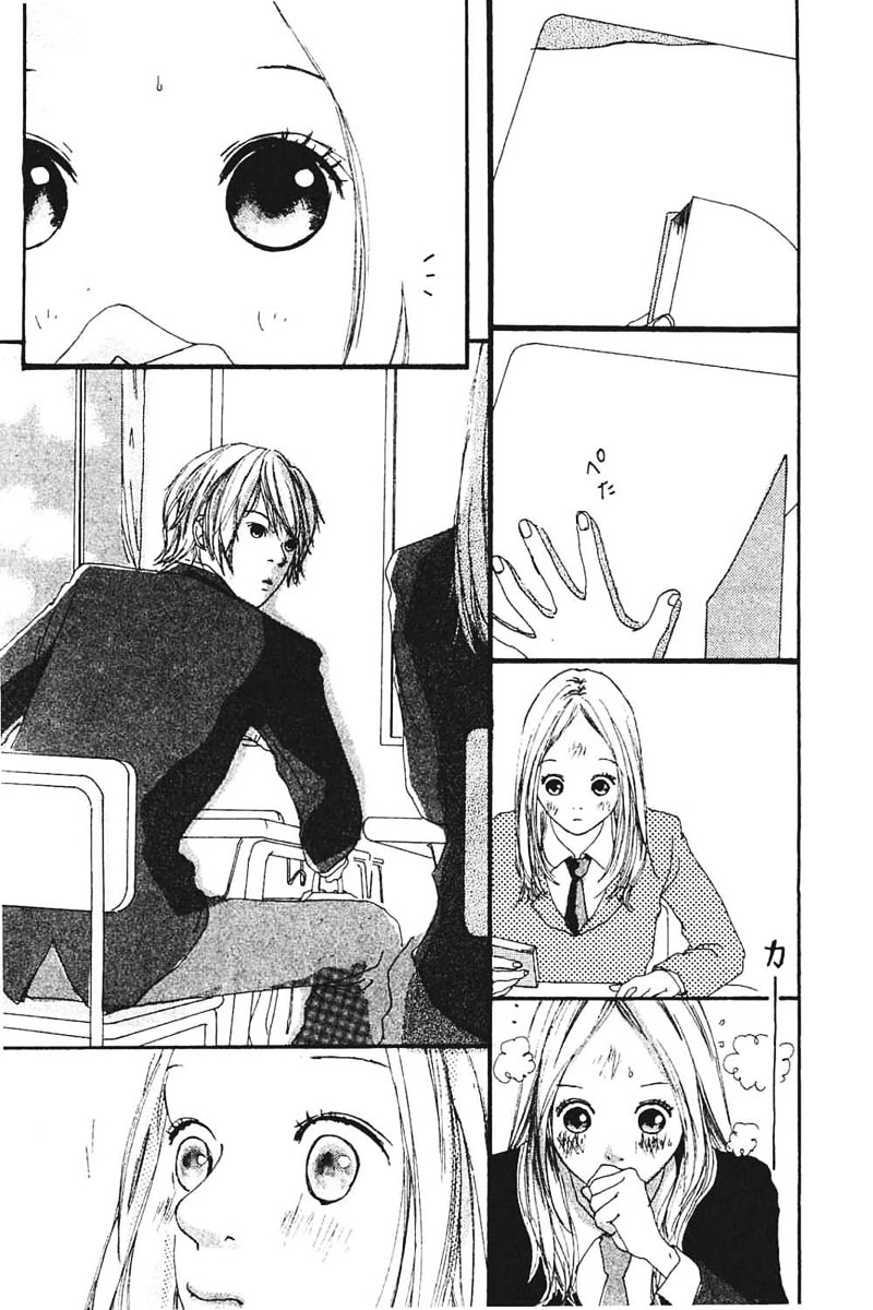 Watashi No Koibito Vol.2 Chapter 8 : Extra Story Ii: An Unrequited Love - Picture 2