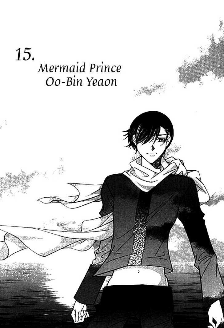 Why Do You Love Me? Vol.3 Chapter 15 : Mermaid Prince Oo-Bin Yeaon - Picture 2